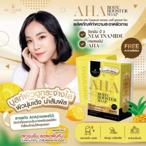 Savon AHA BOOSTER Precious skin thailand