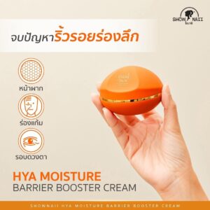 GLASS SKIN Hya booster crème de visage Show naii