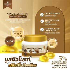 PRECIOUS SKIN Niacinamide 5% Crème corporelle 200g