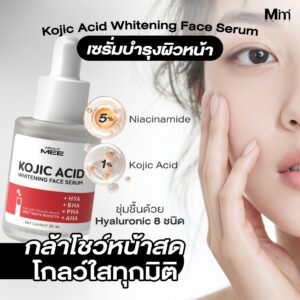Kojic acid About me sérum facial  - Anti tâches 30ml