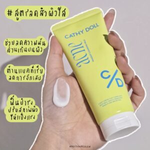 CATHY DOLL ACNE C/D gel nettoyant make up cleansing milk