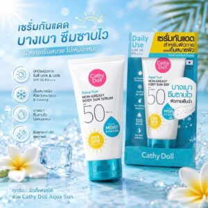 CATHY DOLL Aqua Sun spf50 crème solaire